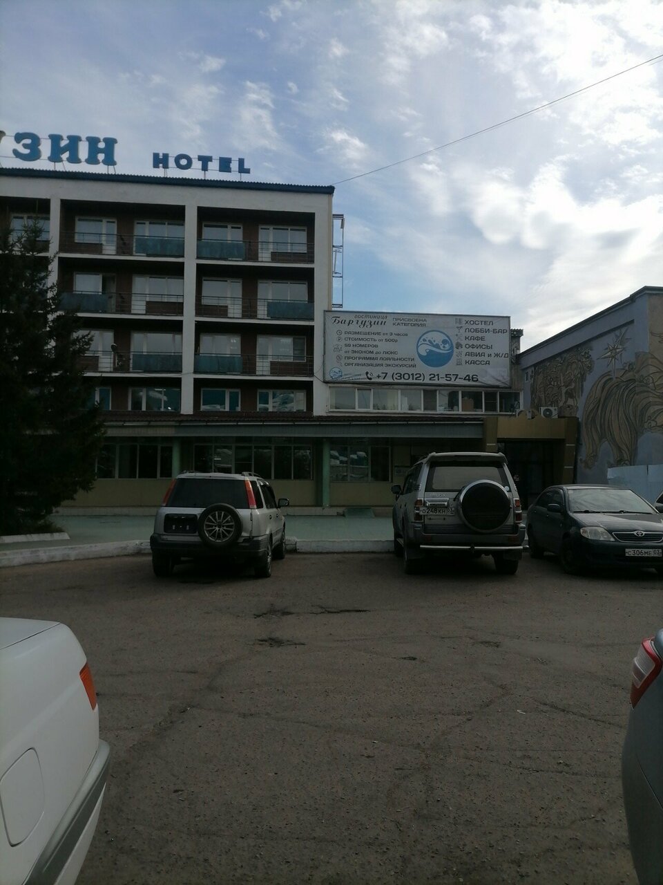 Гостиница Баргузин Улан-Удэ-24