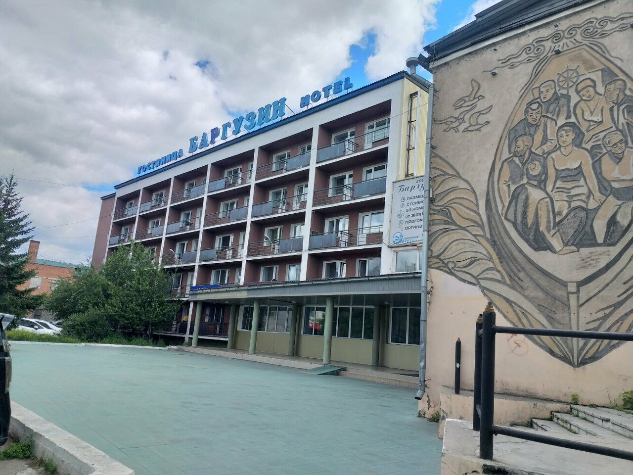 Гостиница Баргузин Улан-Удэ