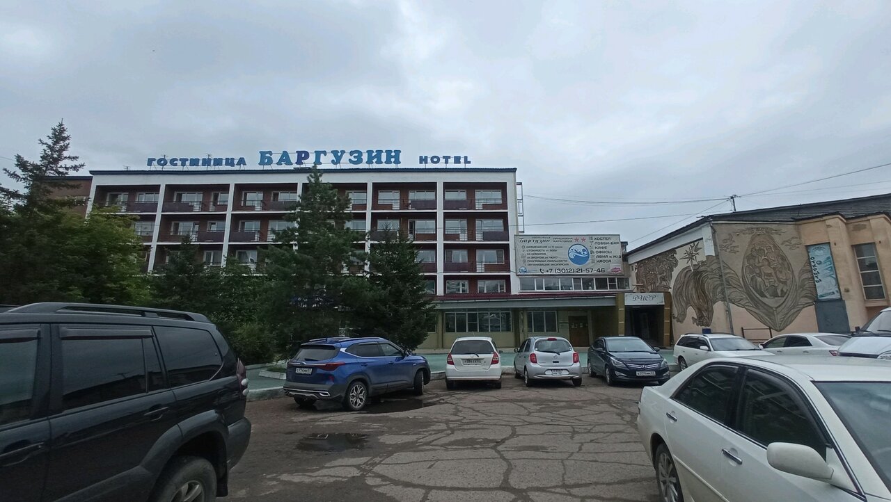 Гостиница Баргузин Улан-Удэ
