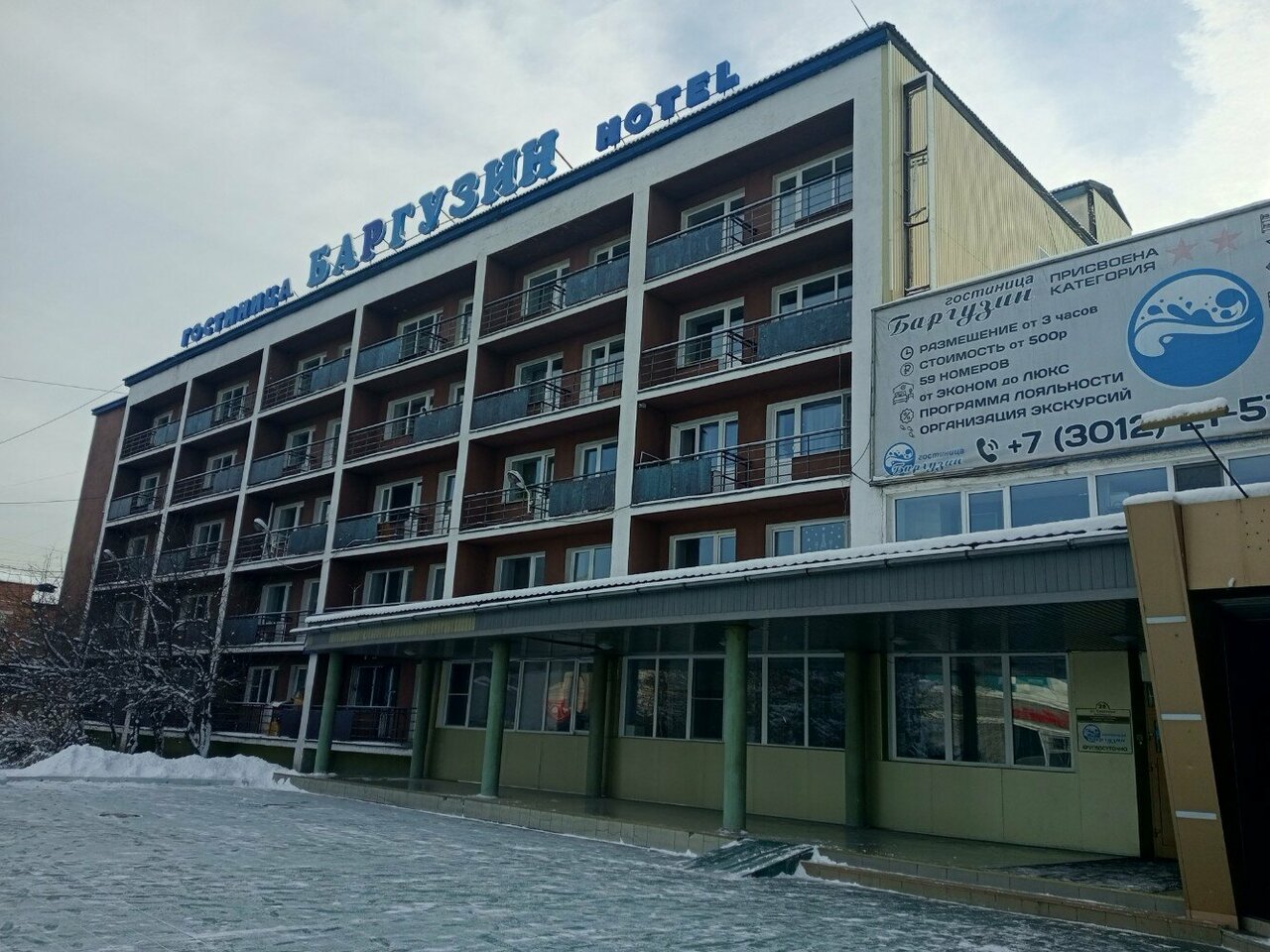 Гостиница Баргузин Улан-Удэ-29