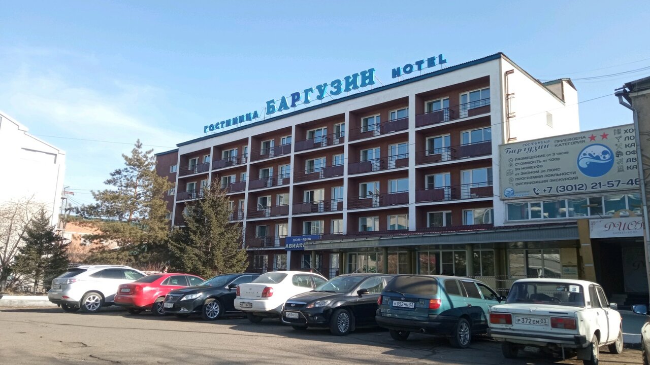Гостиница Баргузин Улан-Удэ